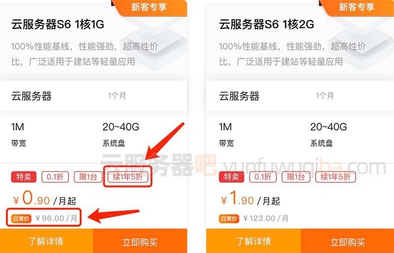 阿里云服务器手机如何续费