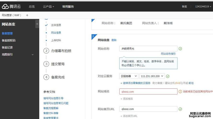 阿里云买服务器送域名吗