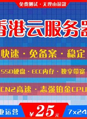 香港云服务器低价租赁