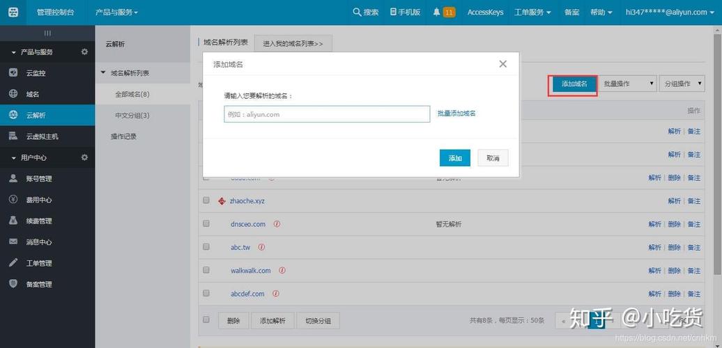 怎样管理阿里云服务器