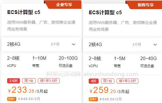 阿里云服务器比较