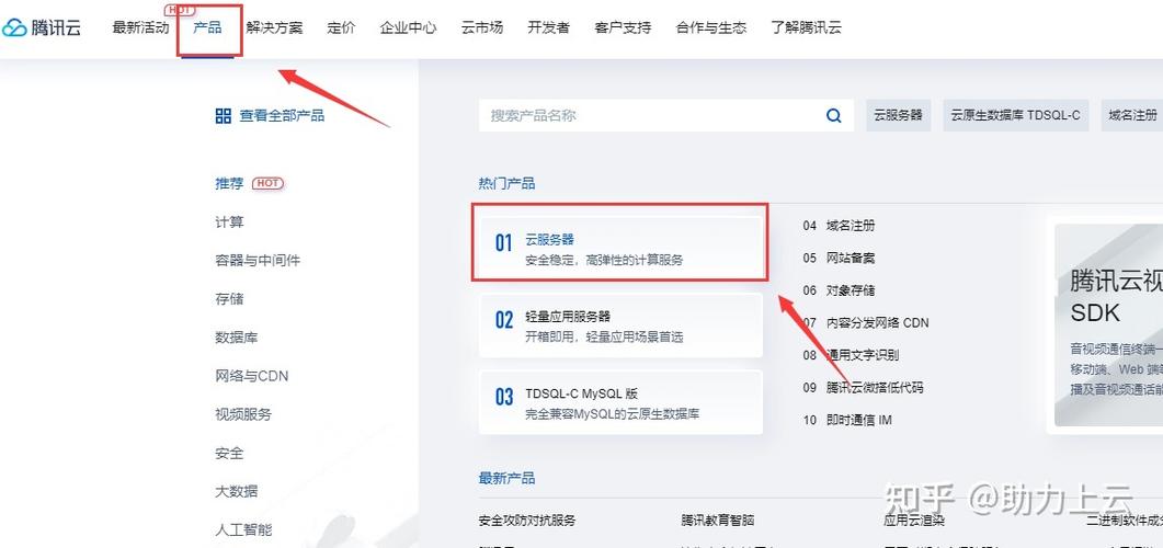 怎么配置云服务器账号