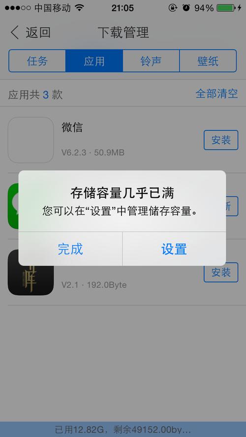 阿里云服务器内存不足