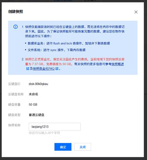 腾讯云服务器资料备份