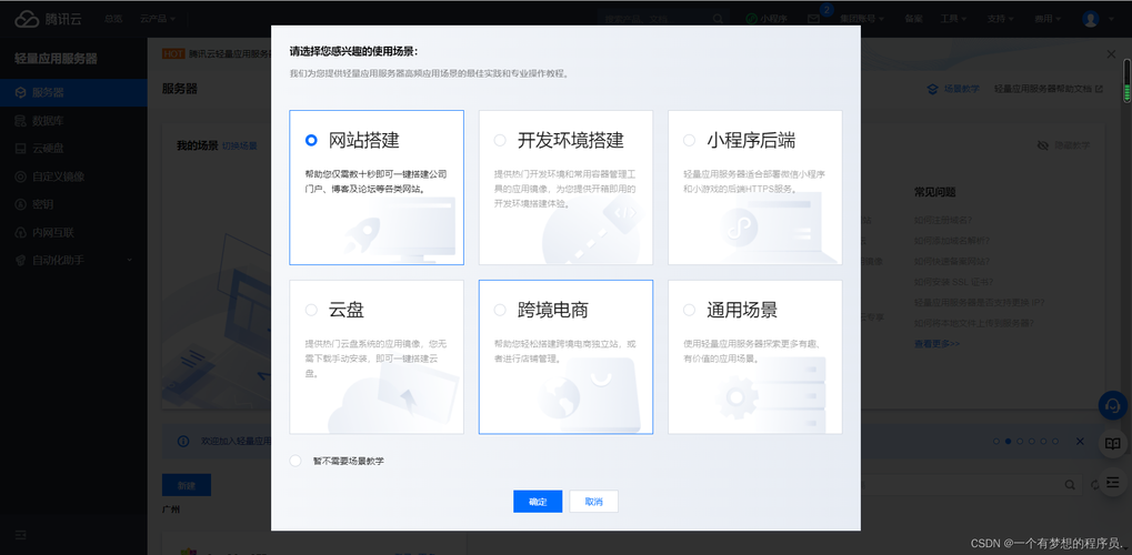 如何购买个人博客云服务器