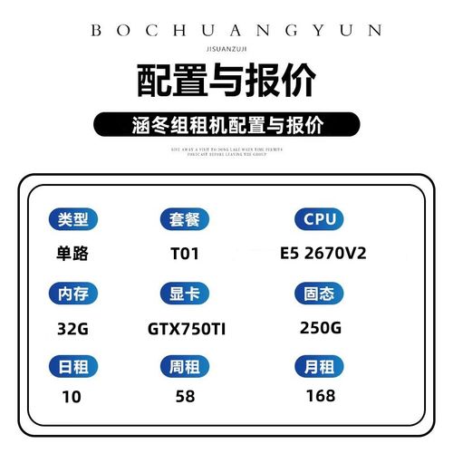 云服务器租赁在哪里租