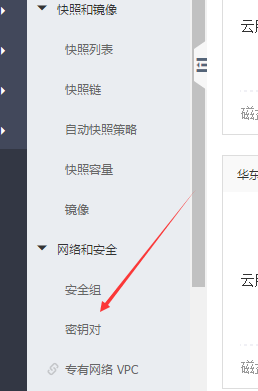 阿里云如何远程登录linux云服务器
