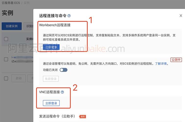 阿里云如何远程登录linux云服务器