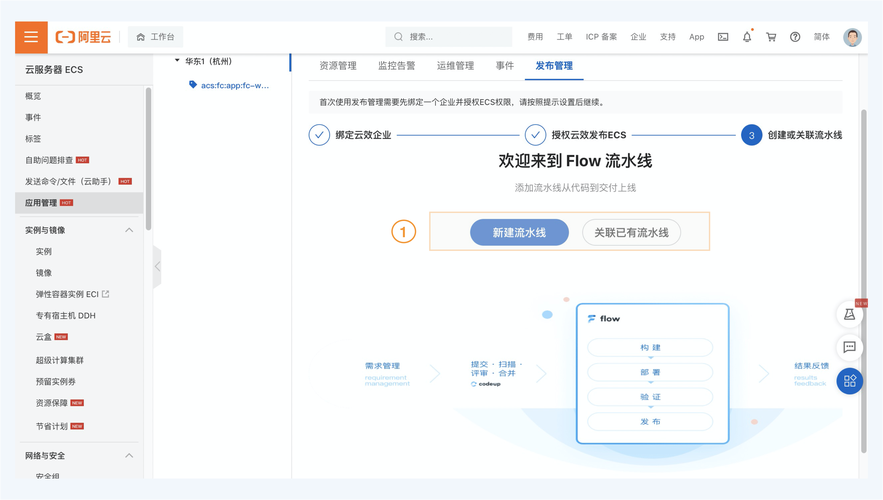 阿里云服务器如何运维