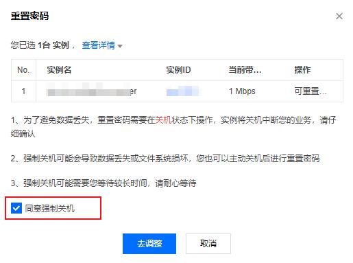 腾讯云服务器怎么删除