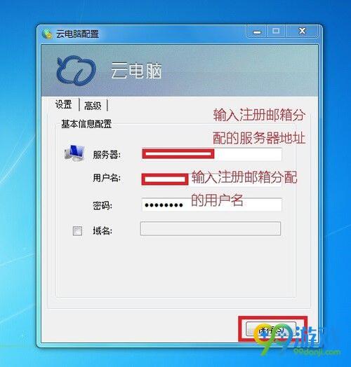 云服务器apk安装包下载