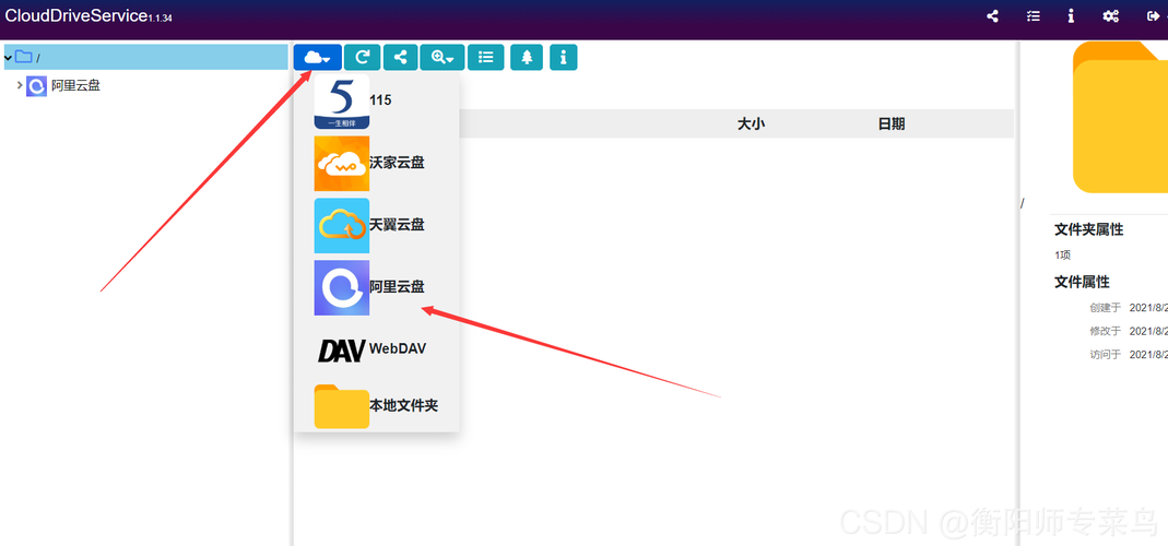 阿里云服务器怎样挂软件
