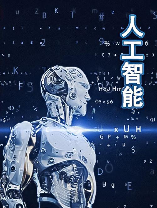 【AI】人工智能（AI）的崛起与未来展望