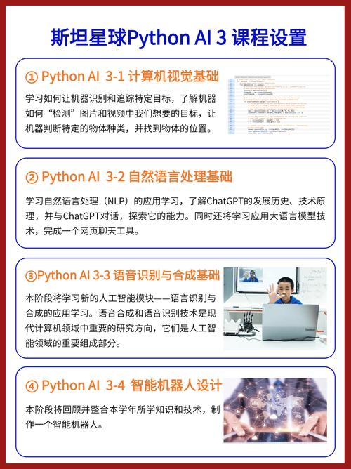 为什么选择Python作为AI开发语言