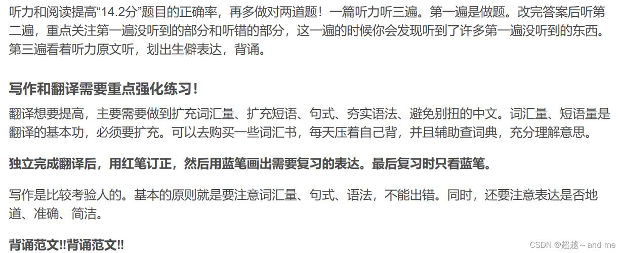 AI关于CET6备考建议(还剩5天怎么备考CET6)