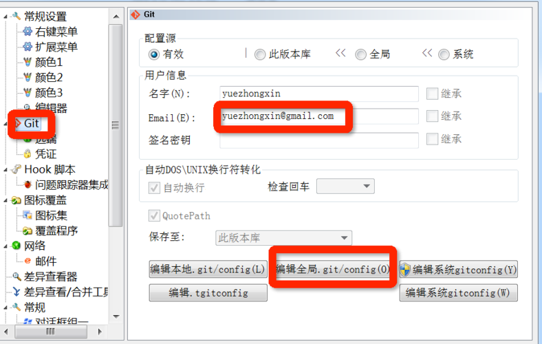 【Git】修改设置 git 的 username、email