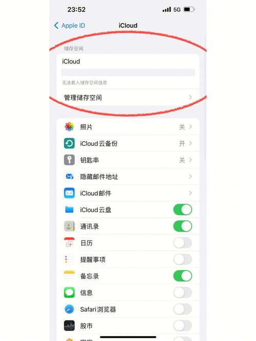 手机找不到icloud云服务器