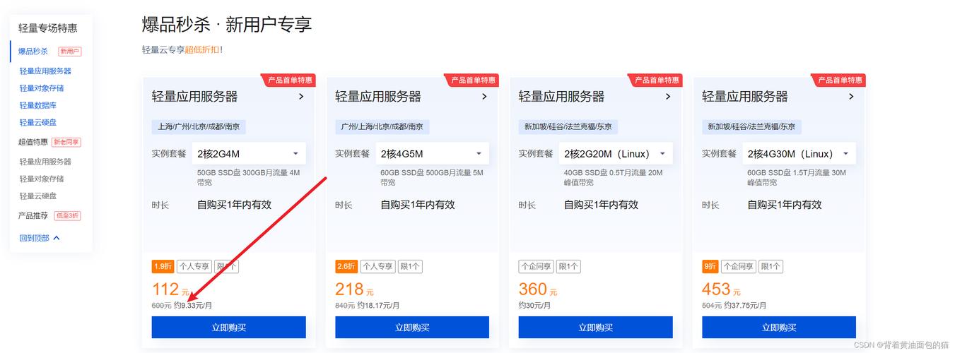 腾讯云云服务器购买