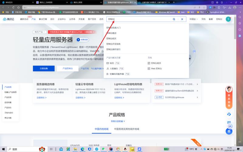 腾讯云云服务器购买