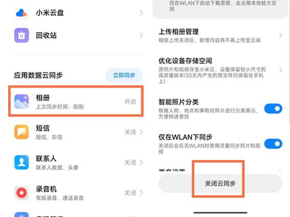 苹果如何用小米云服务器