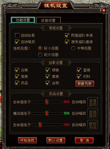 云服务器可以挂传奇么