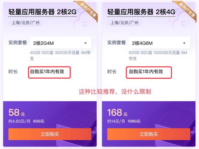 腾讯云10元服务器续费