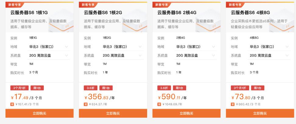 阿里云服务器带宽欠费