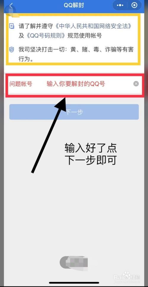腾讯云服务器怎么解封