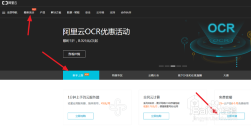阿里云服务器购买不了吗