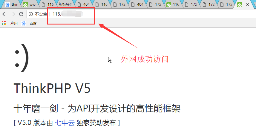 阿里云服务器apache怎么设置