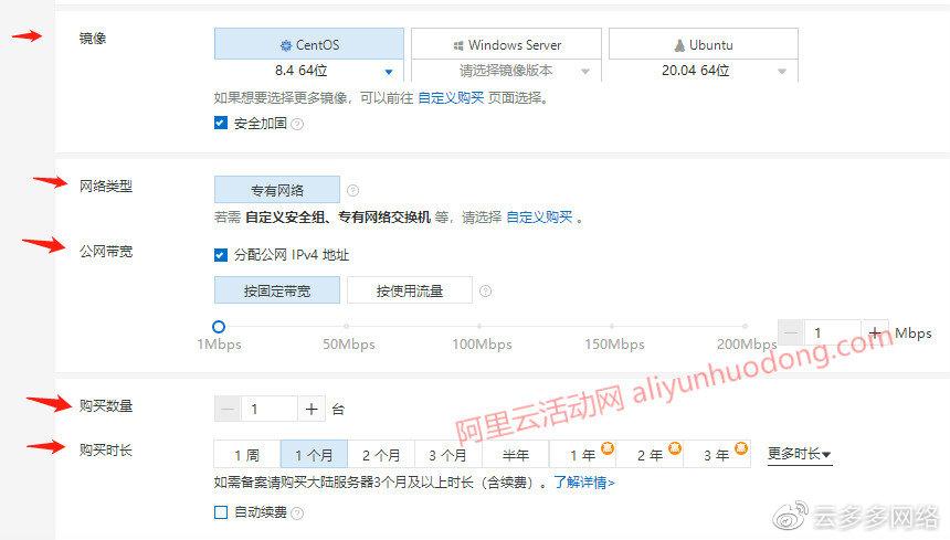 阿里云怎么买服务器吗