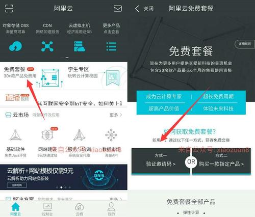 阿里云怎么买服务器吗