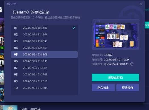 育碧服务器云存档