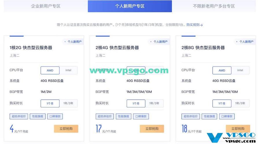 什么云服务器可以月付