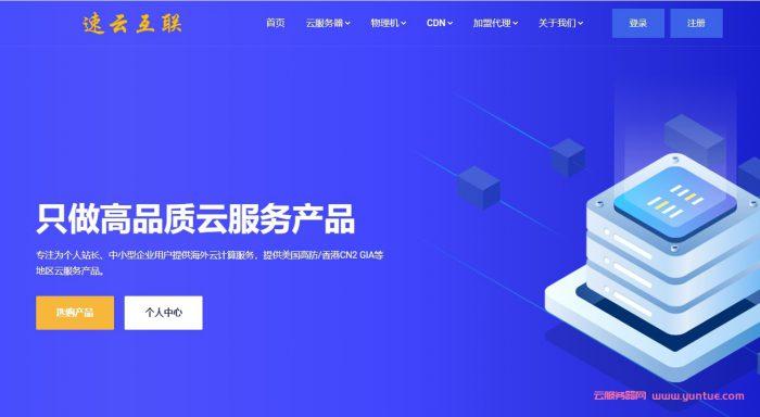 什么云服务器可以月付