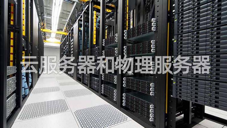云服务器大比拼