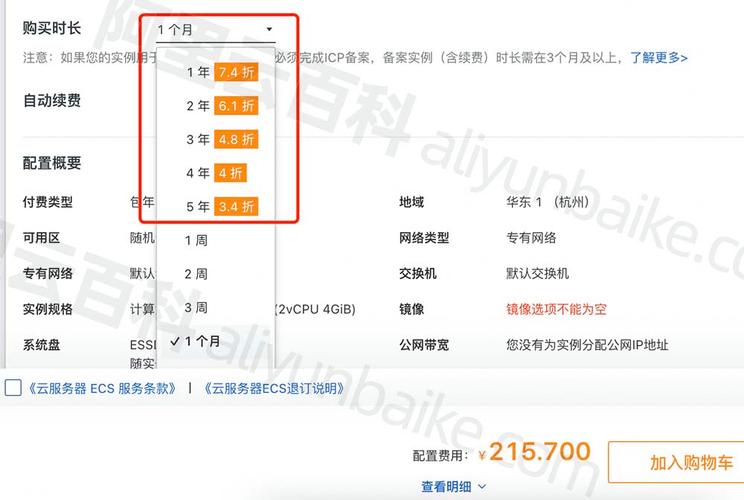 阿里云服务器折扣时间