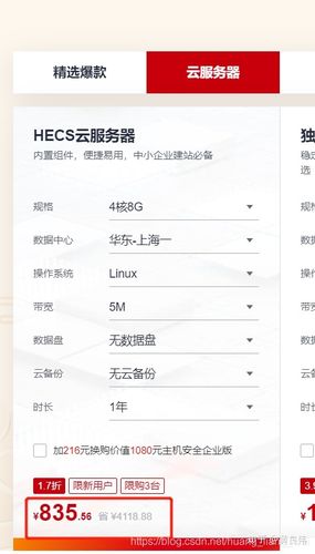 怎么买到云服务器地址信息