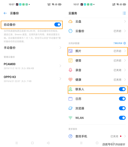 oppo手机如何使用云服务器