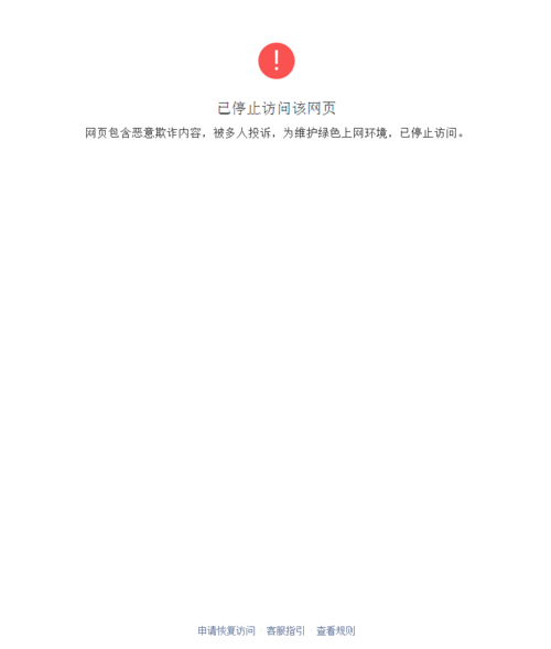 云服务器未备案无法访问