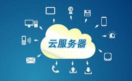 云服务器挂江湖