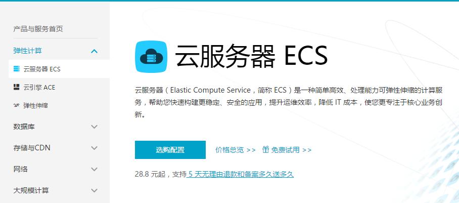 免费云服务器永久使用国外