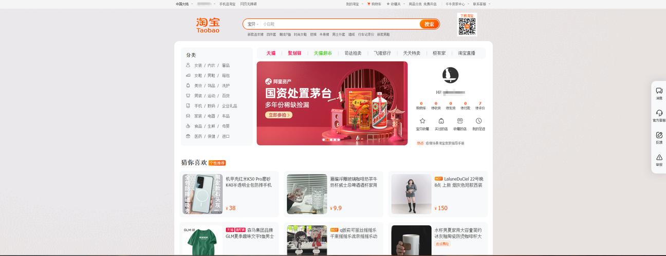 淘宝有买云服务器吗