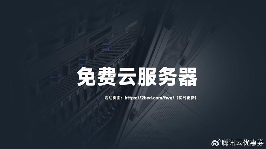 一元新购云服务器