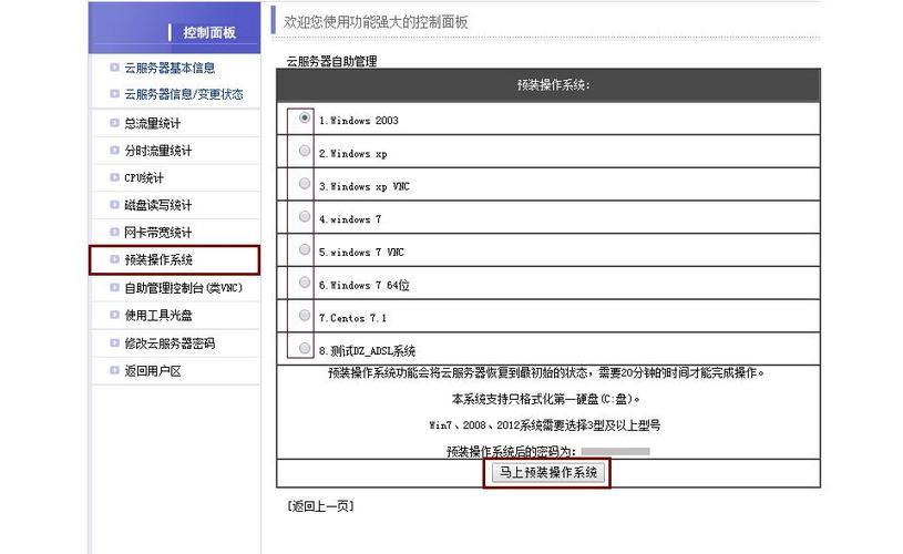云立方如何升级服务器