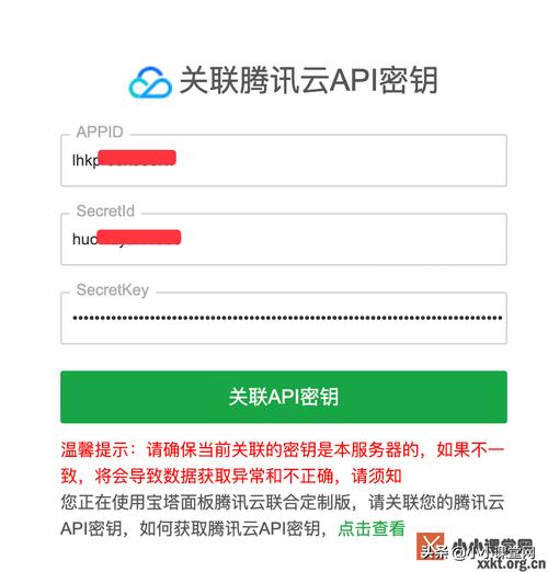 腾讯云学生服务器开通教程