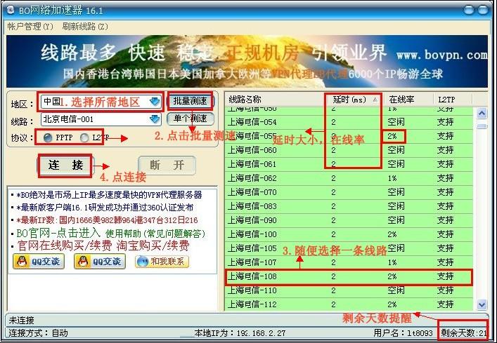包含腾讯云服务器安装***的词条