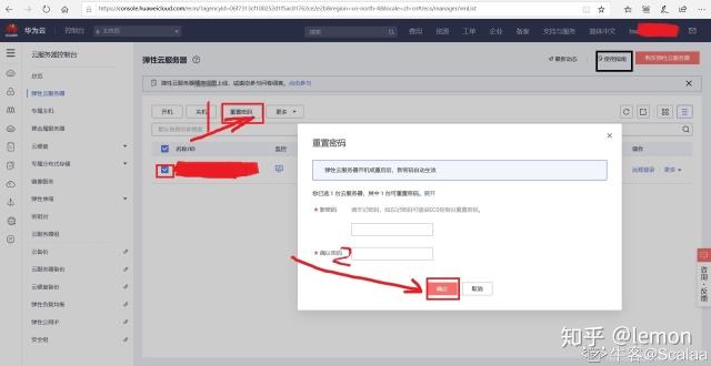 华为云怎么远程到服务器
