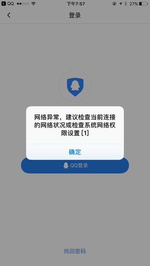 腾讯云服务器手机登录不上
