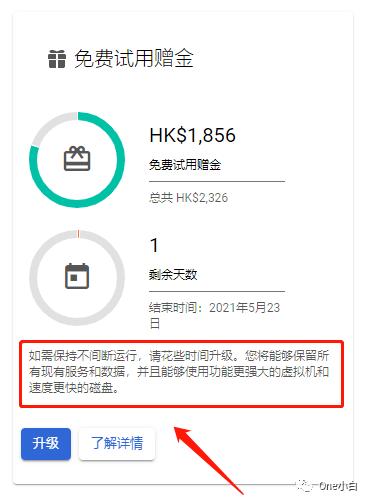 谷歌云服务器按小时扣